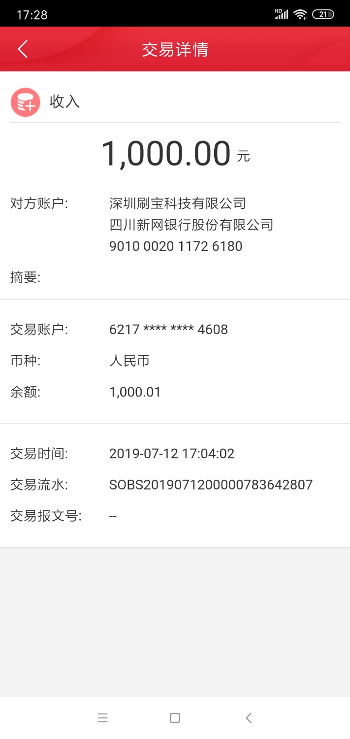刚下款了，花薪，有人知道这个上征信吗？下款1000还1007+98 ...28 / 作者:Yyyyyjngtthjj / 