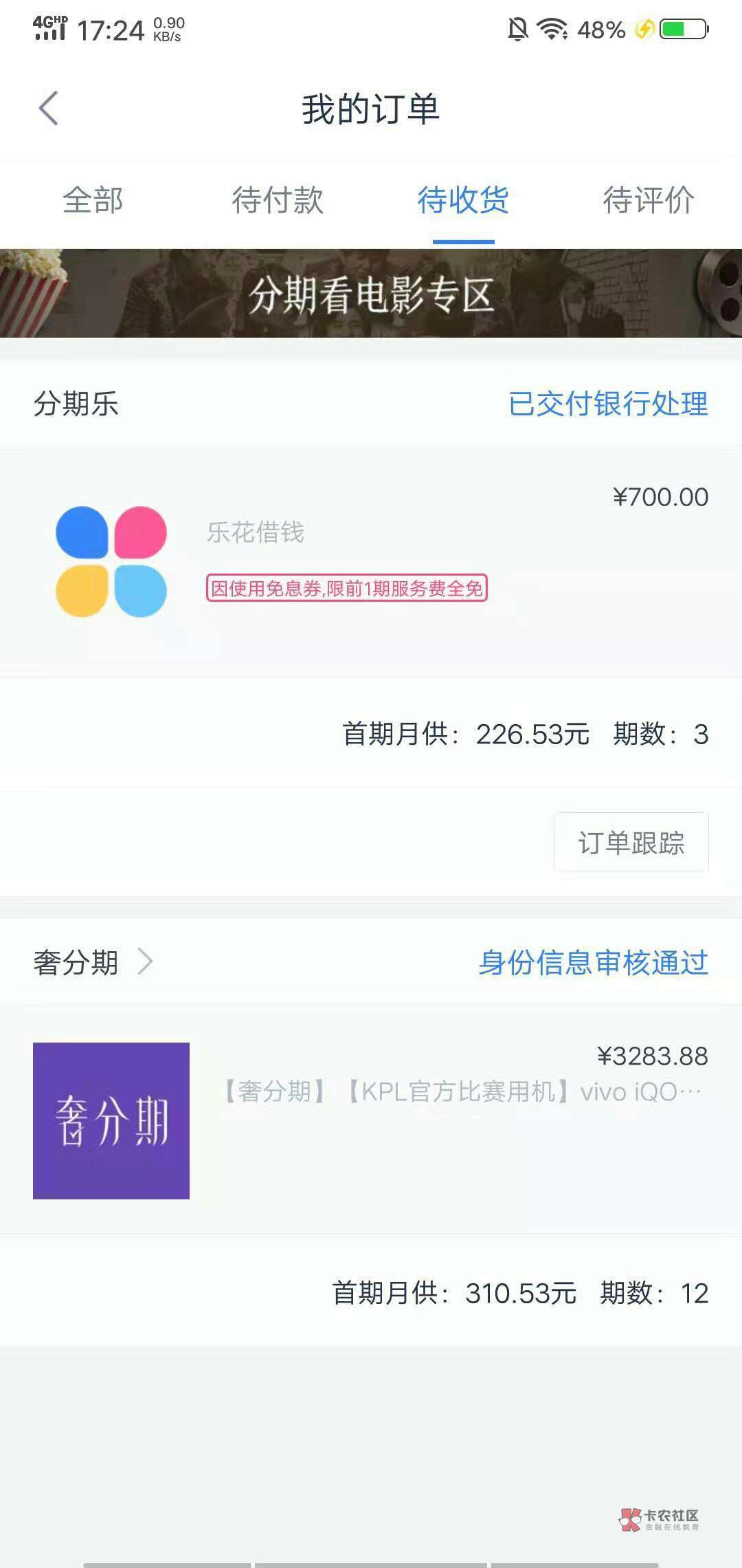汇总卡农社区今日热门口子62 / 作者:卡农桃夭夭 / 
