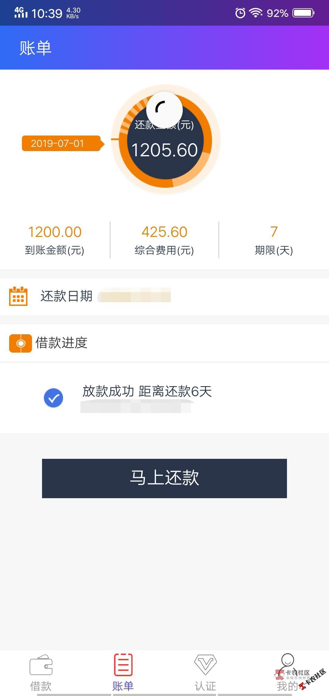 汇总卡农社区今日热门口子94 / 作者:卡农桃夭夭 / 