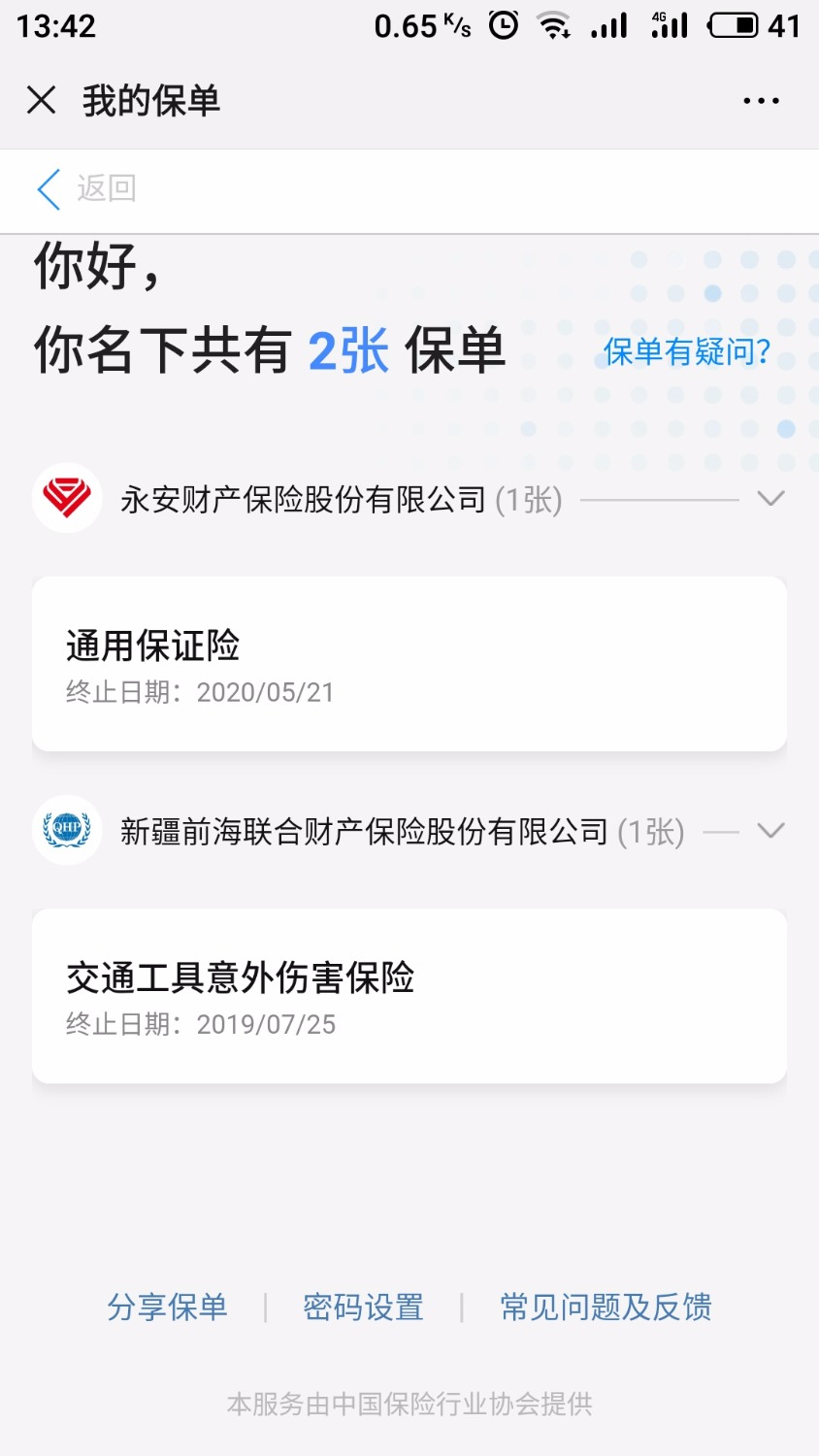 人寿保单贷款多长时间到账(人寿保单贷款多长时间到账啊)