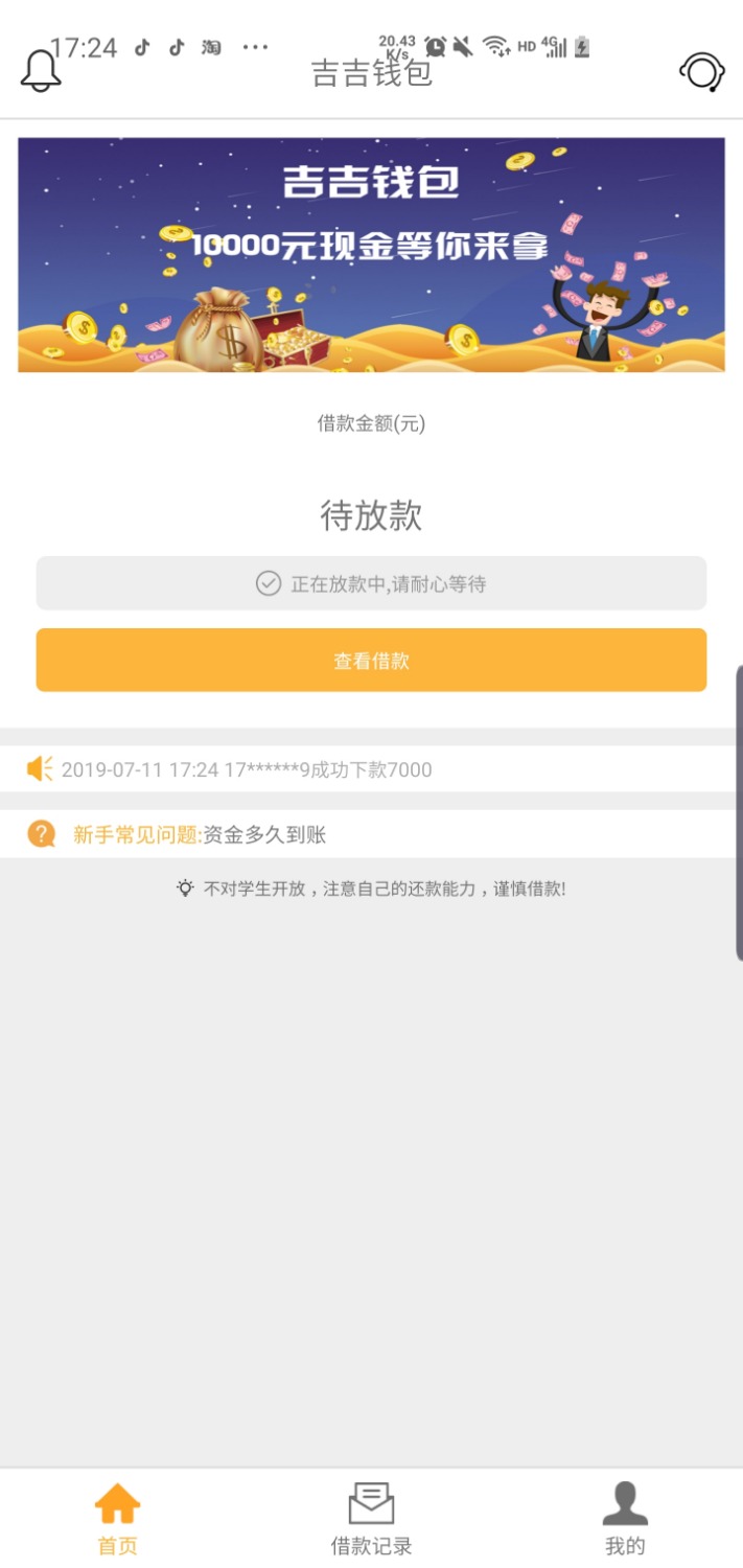 吉吉钱包这是稳了吗，各位哥44 / 作者:嗨皮5w上 / 