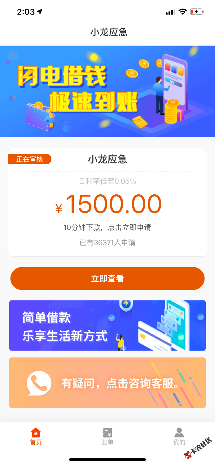 小龙应急早上就申请了，一直在审核，有老哥知道这个S了没？审核 ...31 / 作者:梦里摇 / 