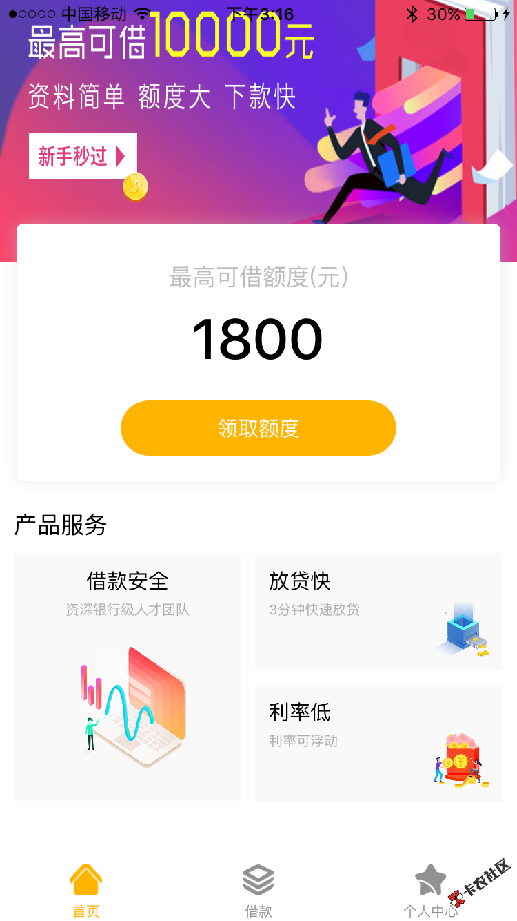 拼乐花这口子真的假的？总感觉会放款失败25 / 作者:乖乖隆滴胸 / 