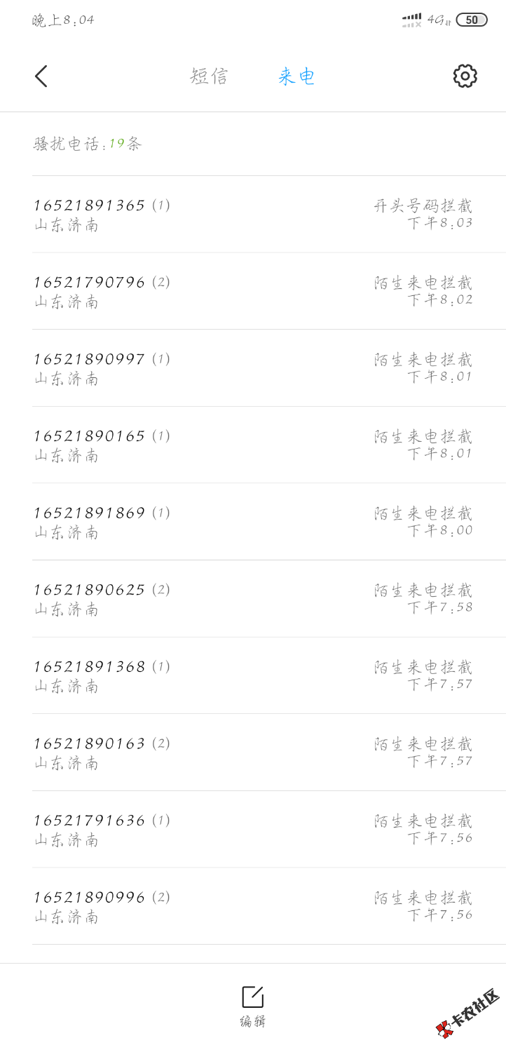 条子这么猛的吗，才一两天，就轰炸了82 / 作者:sarcasmlyj / 