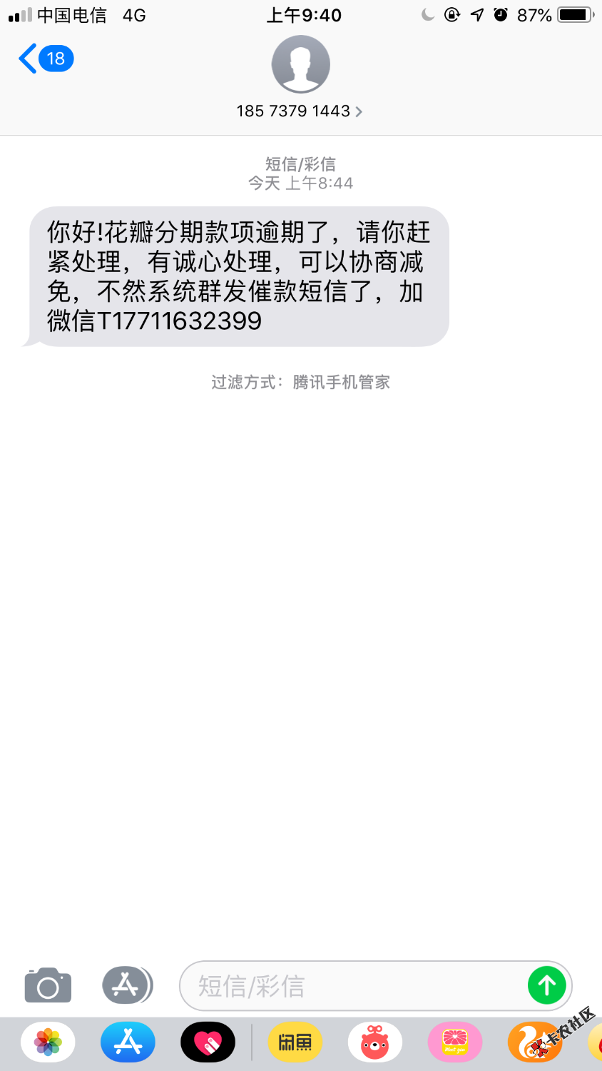 qz第一天，打卡！老哥来说说花瓣分期催收怎么样！ ...78 / 作者:何以补天 / 