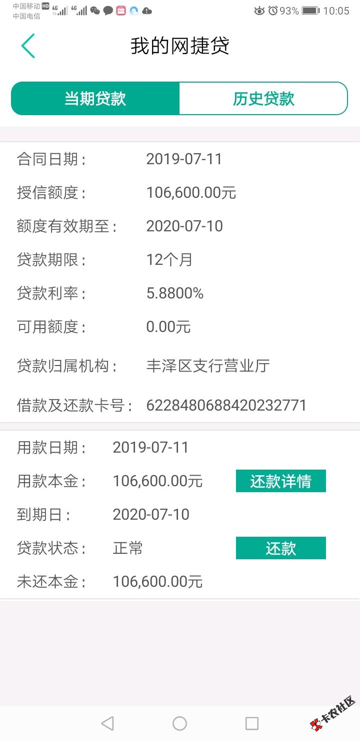 #网捷贷#最全申请攻略，有额度提不出来都是小case~23 / 作者:卡农桃夭夭 / 