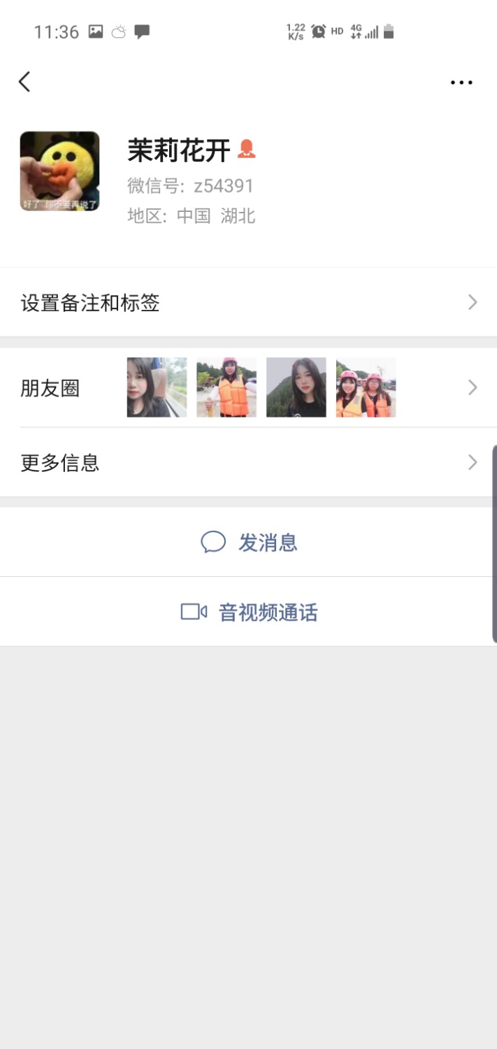 小豹钱包与女催收的日)补截图29 / 作者:嗨皮5w上 / 
