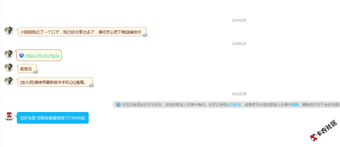 尊敬的卡农管理以及开发者，本人冒尊敬的卡农管理以及开发者，本人冒着封号的68 / 作者:卡农110 / 