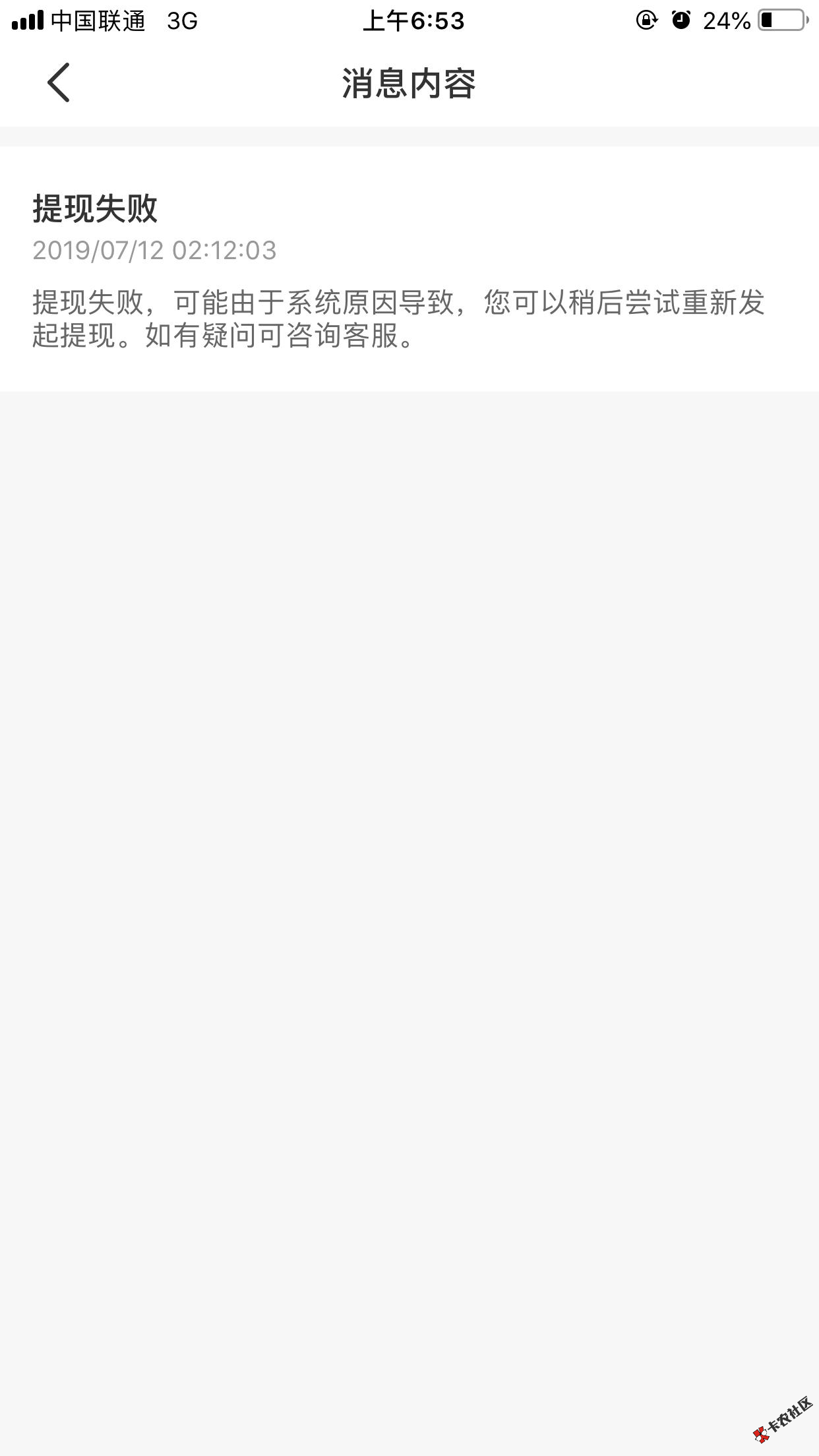 #活力花#老口子升级复活，重新恢复放款！！！42 / 作者:卡农桃夭夭 / 
