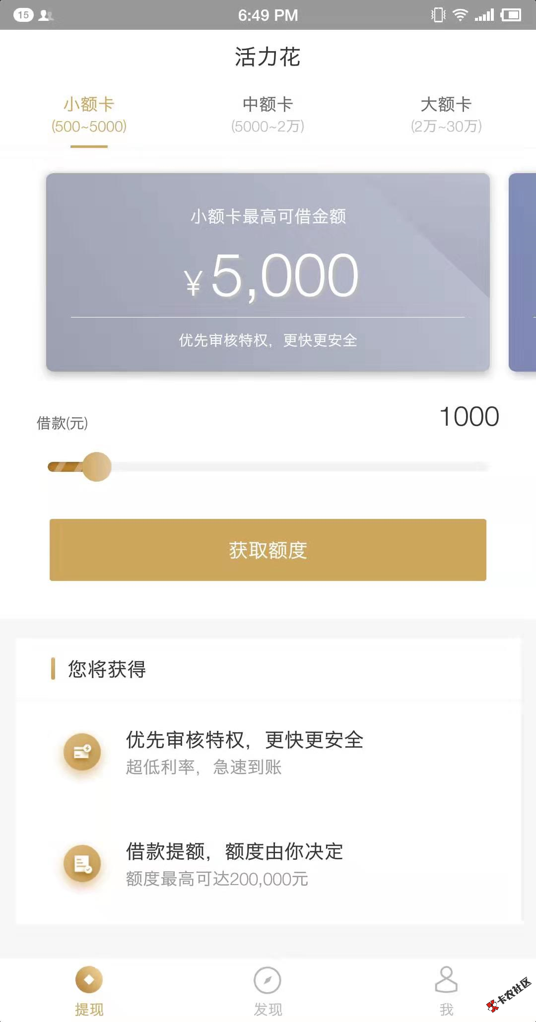 #活力花#老口子升级复活，重新恢复放款！！！16 / 作者:卡农桃夭夭 / 