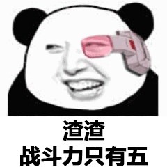今天晚上就不摇头晃脑了，有点累。46 / 作者:王守义13香 / 