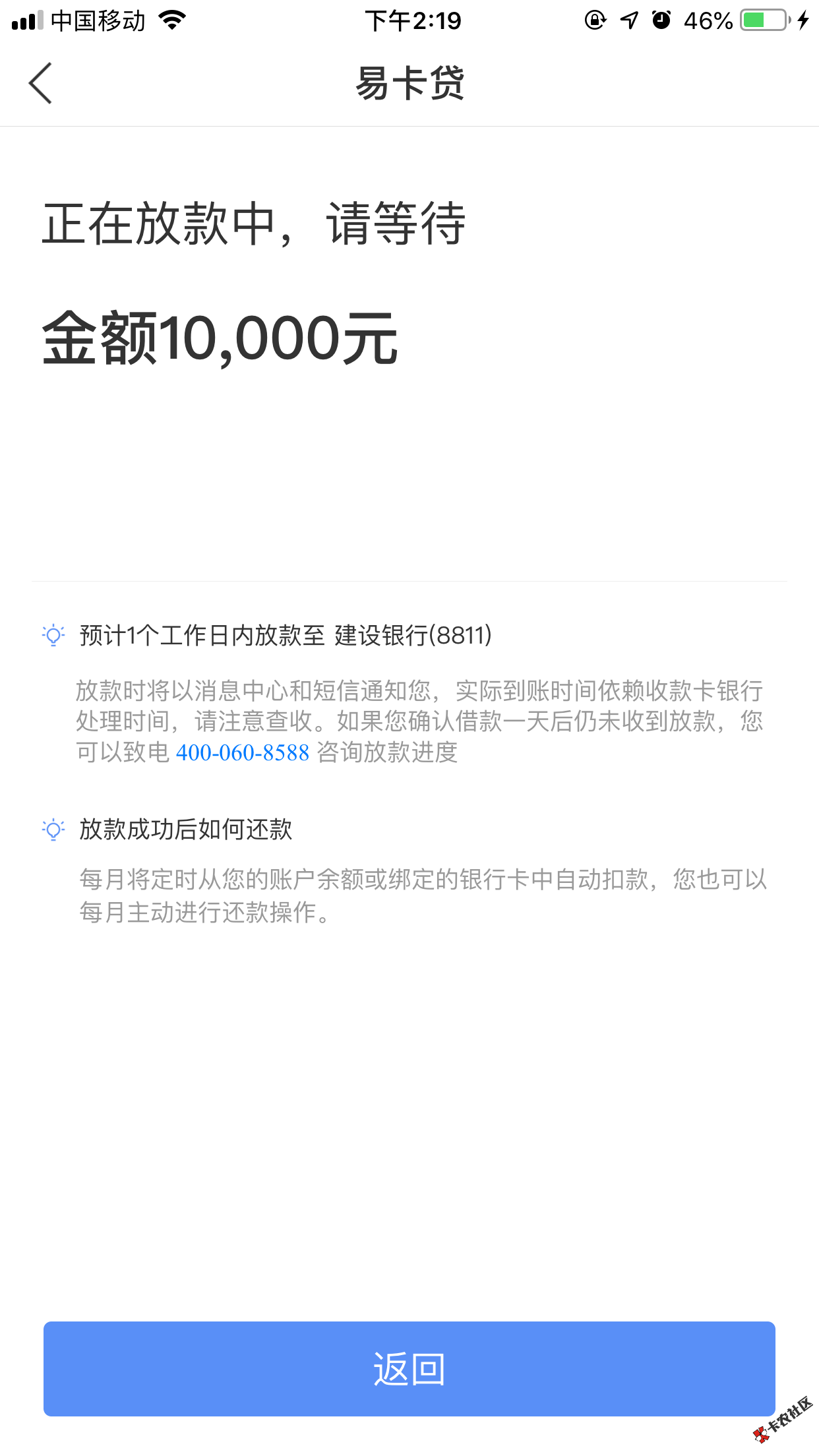 申请喜鹊快贷老被拒？看看这篇申请攻略吧!!27 / 作者:卡农桃夭夭 / 