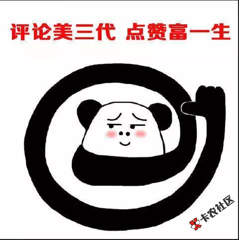 申请喜鹊快贷老被拒？看看这篇申请攻略吧!!39 / 作者:卡农桃夭夭 / 