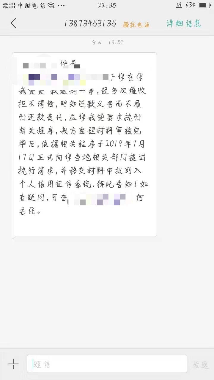 老哥们这个可信吗？有没有人你我贷逾期的，逾期多久？求真老哥 ...47 / 作者:15359882982 / 