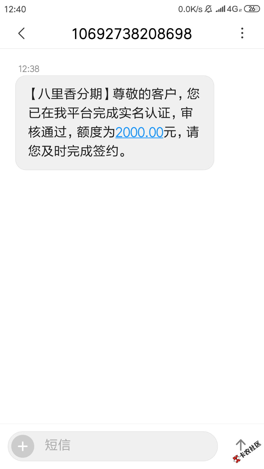 现在的口子钱不到卡里！一切都是浮云！秒拒哎！！ ...61 / 作者:（舞动旋律） / 