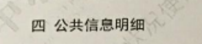 老哥们最近小妹比较闲就简单整理了一下如何看自己的征信报告，可 ...25 / 作者:是十二阿 / 