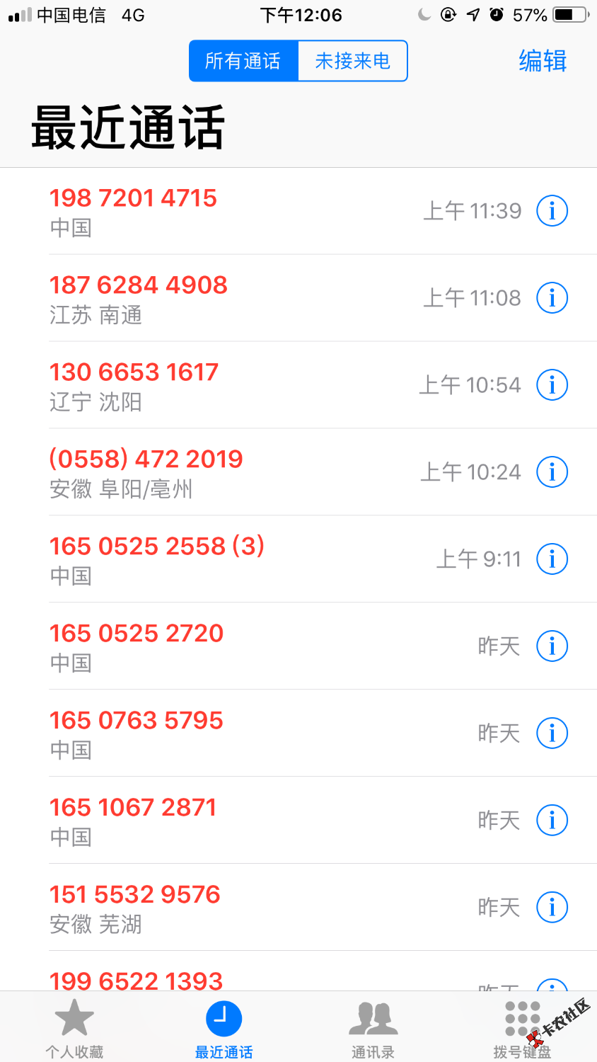 打卡qz第四天！今天上午狗催电话只有5个，没前几天多了，我是 ...27 / 作者:何以补天 / 