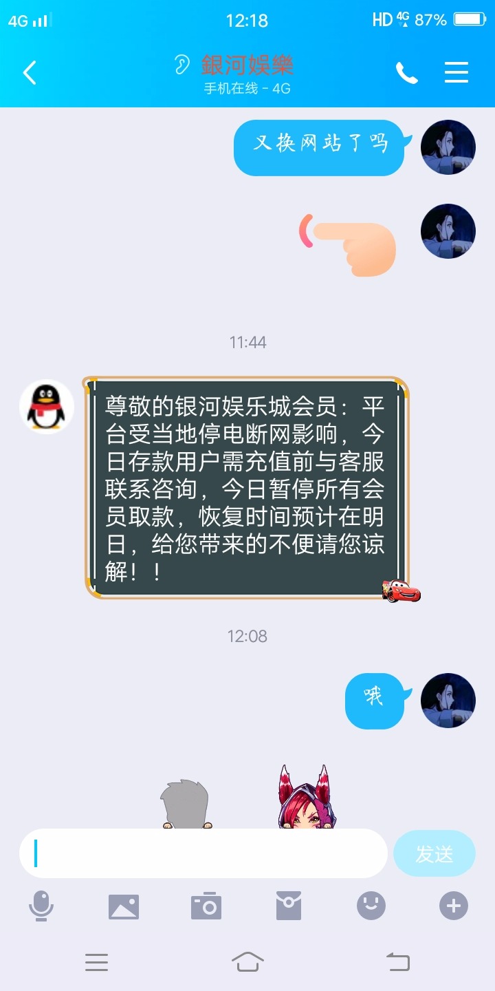 老哥们这是不是要套路了，打到7200下不了，说是停电 ...92 / 作者:皇位已成仙 / 