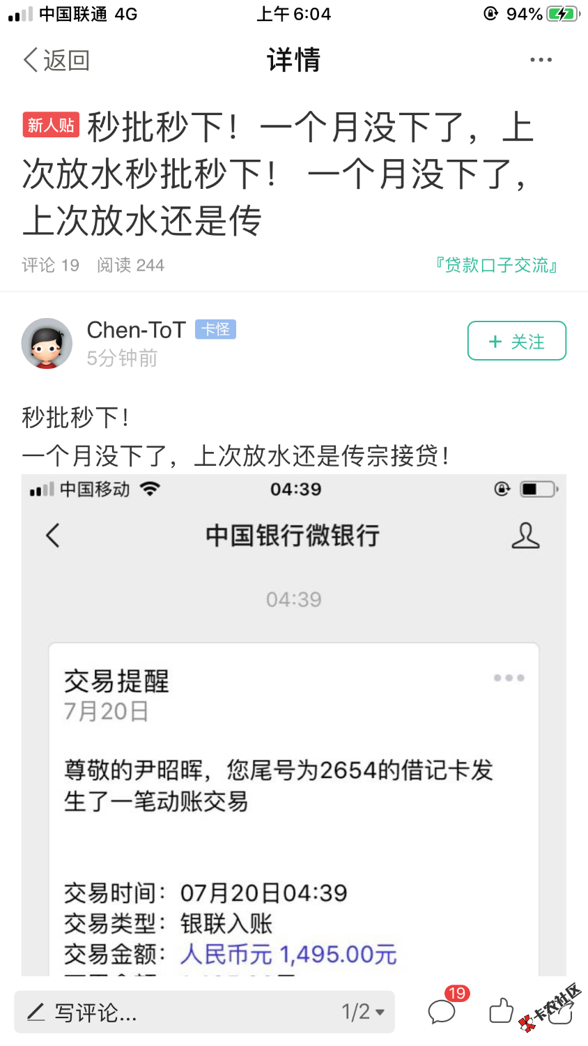 星星你个星星，下款了不发口子，也不说名字，你来卡农干嘛吃的？ ...68 / 作者:2582998 / 