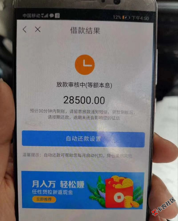 任性贷首次放款失败的来，专业操作任性贷，不要自己x...51 / 作者:卡农桃夭夭 / 