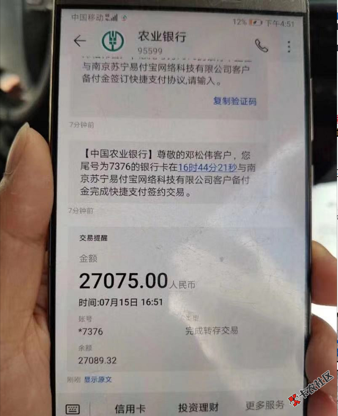 任性贷首次放款失败的来，专业操作任性贷，不要自己x...84 / 作者:卡农桃夭夭 / 