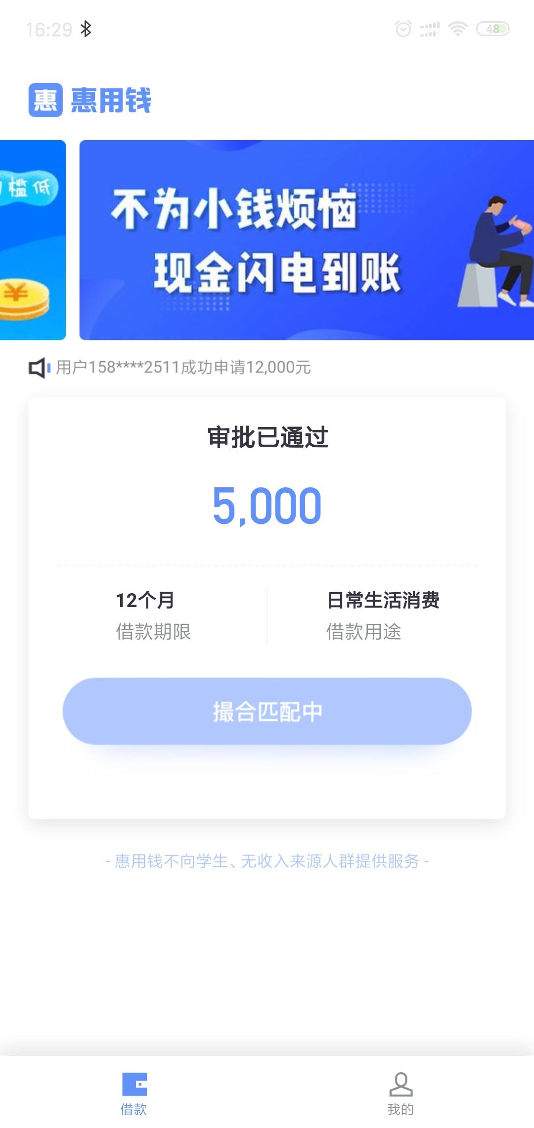 人人5000！不要芝麻分，不要信用卡，35 / 作者:卡农桃夭夭 / 