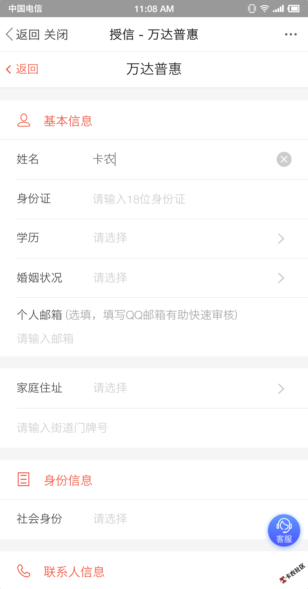 #万达生意红2代#使用二维码收款的小商店来，最高5万额度…65 / 作者:卡农小蛋 / 