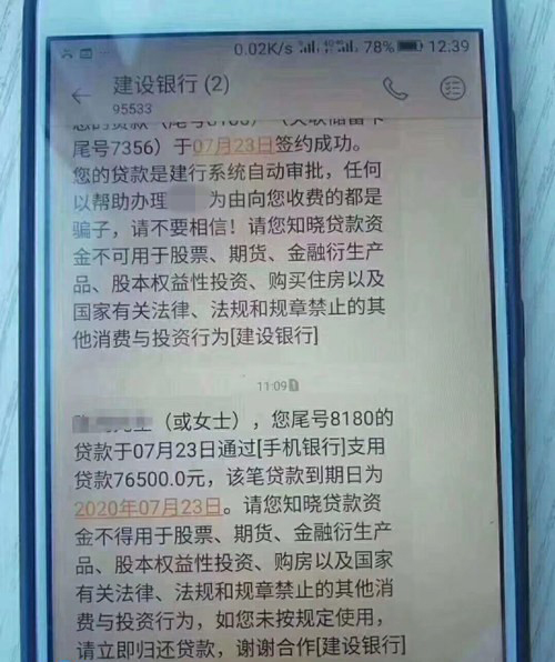 无限收农户贷，捷信贷已结清的白户！均件批款35万以上...51 / 作者:卡农小蛋 / 