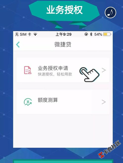 无限收农户贷，捷信贷已结清的白户！均件批款35万以上...49 / 作者:卡农小蛋 / 