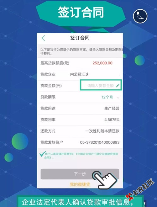 无限收农户贷，捷信贷已结清的白户！均件批款35万以上...30 / 作者:卡农小蛋 / 