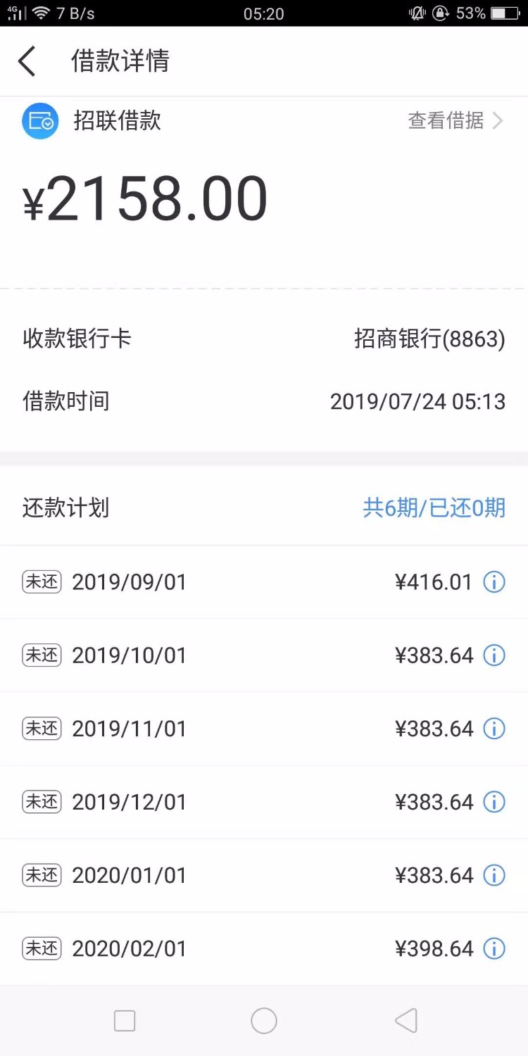 招联金融被套路一年了，看你们都在刷来分期，无意之中就去试试招36 / 作者:像 风一样的感觉 / 