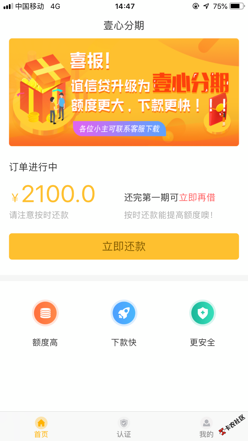 双杀 牛人有品 和壹心分期 入口都在xygj 都是无回访秒过86 / 作者:刘大狗子 / 