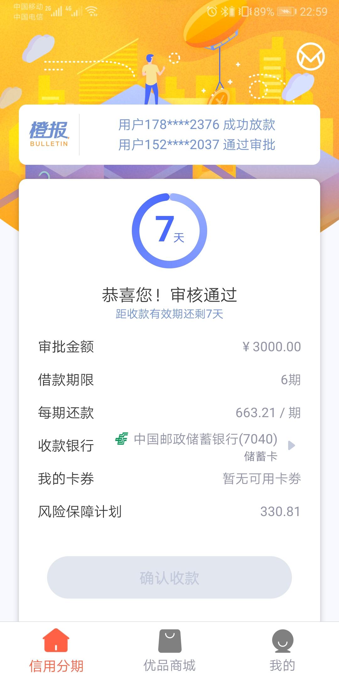 老口子开启刷屏模式，听说到账有点慢哦~3 / 作者:卡农桃夭夭 / 