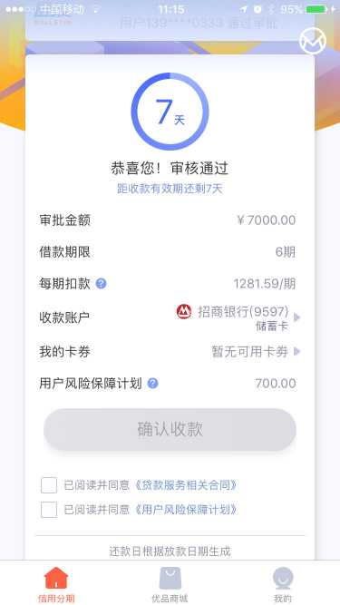 汇总|近期易下款口子汇总，老哥们根据个人资质自取~43 / 作者:卡农小蛋 / 