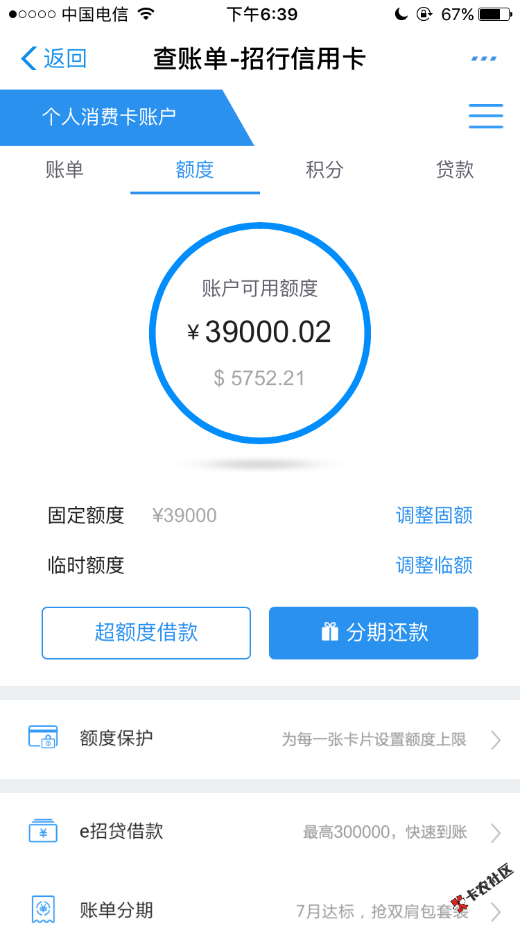 我想问下是不是手机实名不到半年就一定不能下款，信用卡逾期的基43 / 作者:guomin6351 / 