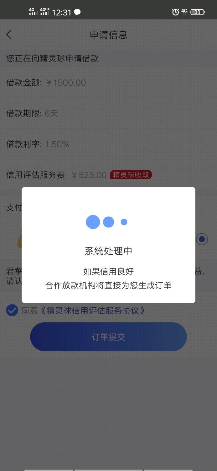 精灵球又复活啦80 / 作者:aotian2800 / 