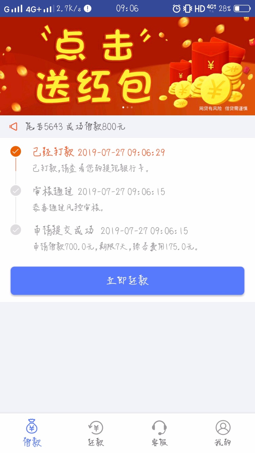 竟然还可以虽然钱不多，，，16 / 作者:持刀萝莉 / 