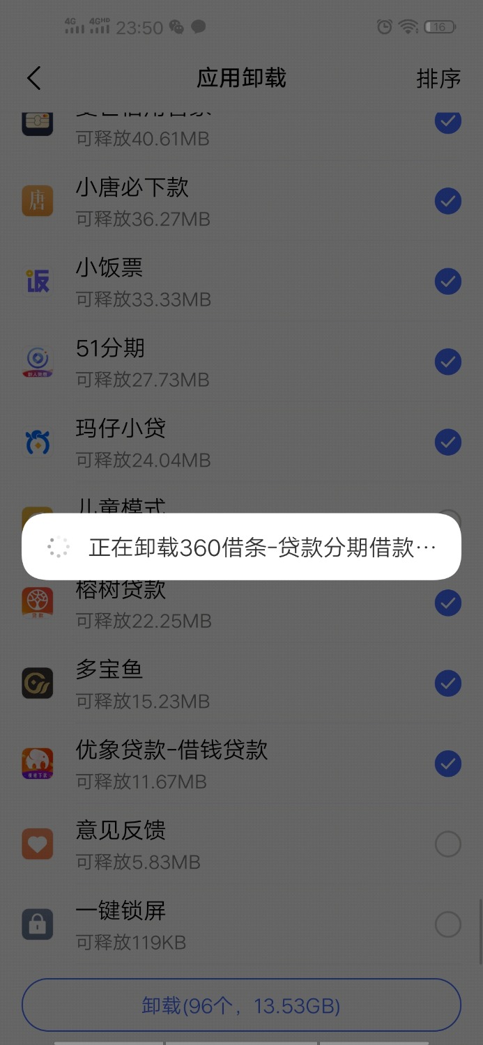 投降了，全部卸载，不知不觉安装了上百个51 / 作者:aotian2800 / 