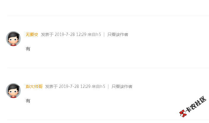 呵呵，条子必封，你这理由真让人信服73 / 作者:小小惘然 / 