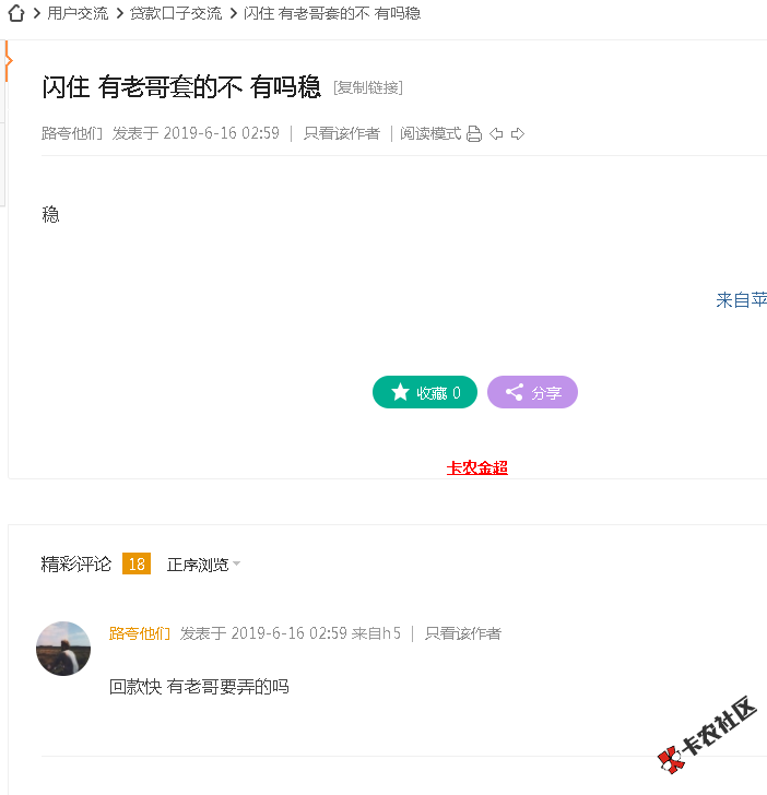呵呵，条子必封，你这理由真让人信服60 / 作者:小小惘然 / 