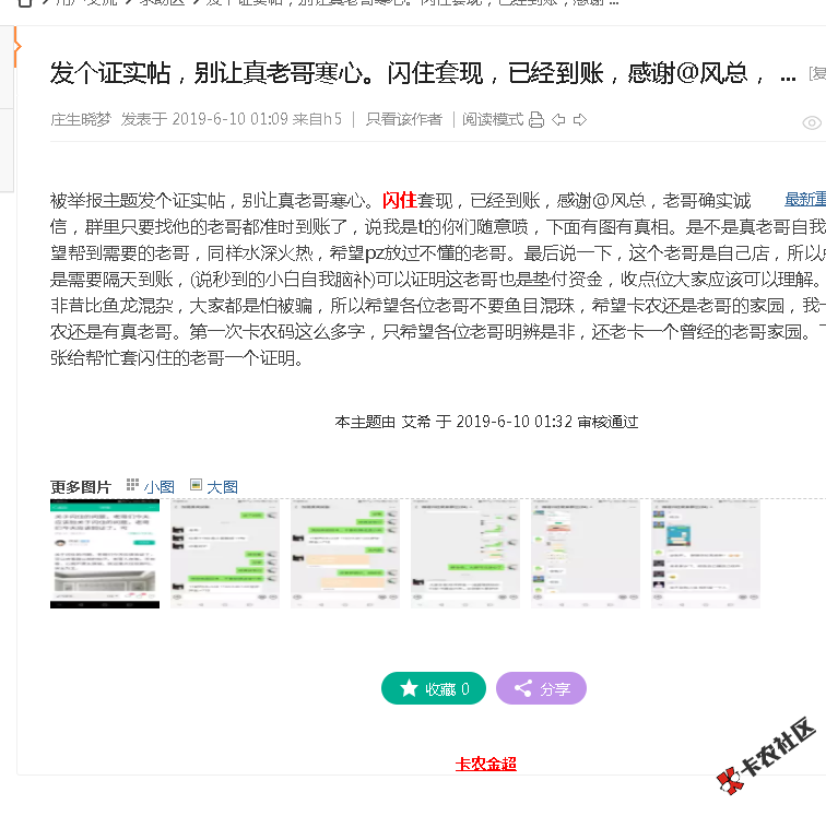 呵呵，条子必封，你这理由真让人信服90 / 作者:小小惘然 / 