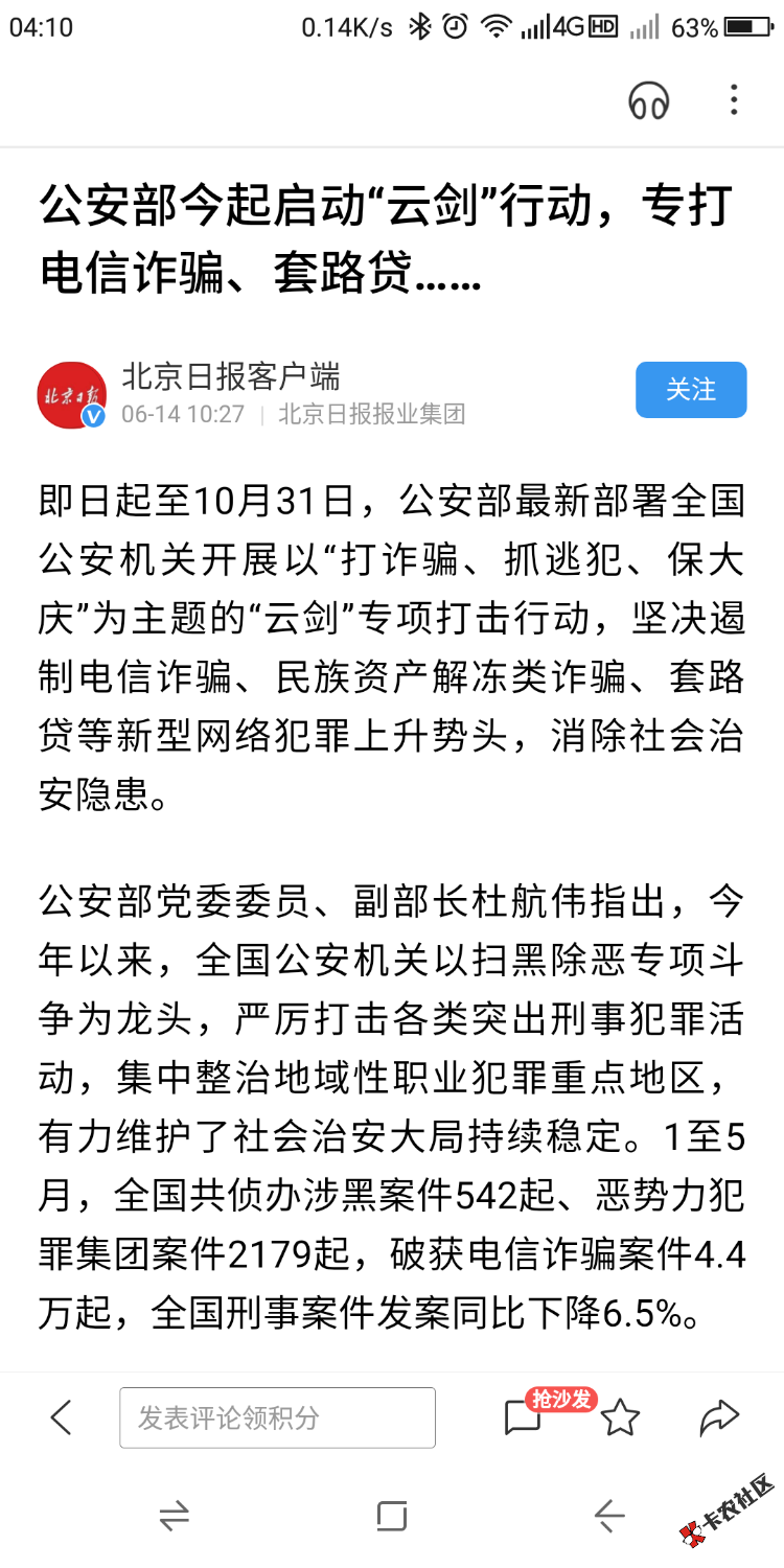【出大事了！重要的事说三遍！！】不可能下款了，那些人跑路都58 / 作者:好起来了 / 