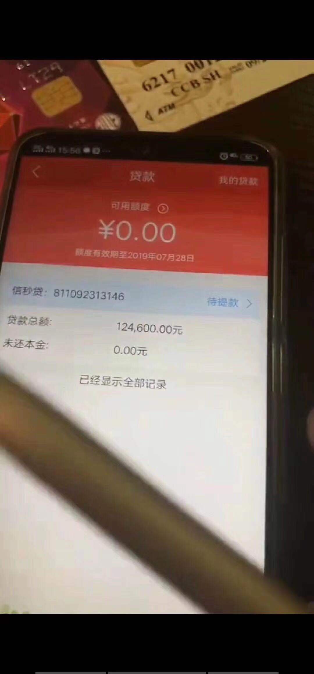 破解中介操作|全国收单信用记录6个月以上，当天下款30-80万93 / 作者:卡农小蛋 / 