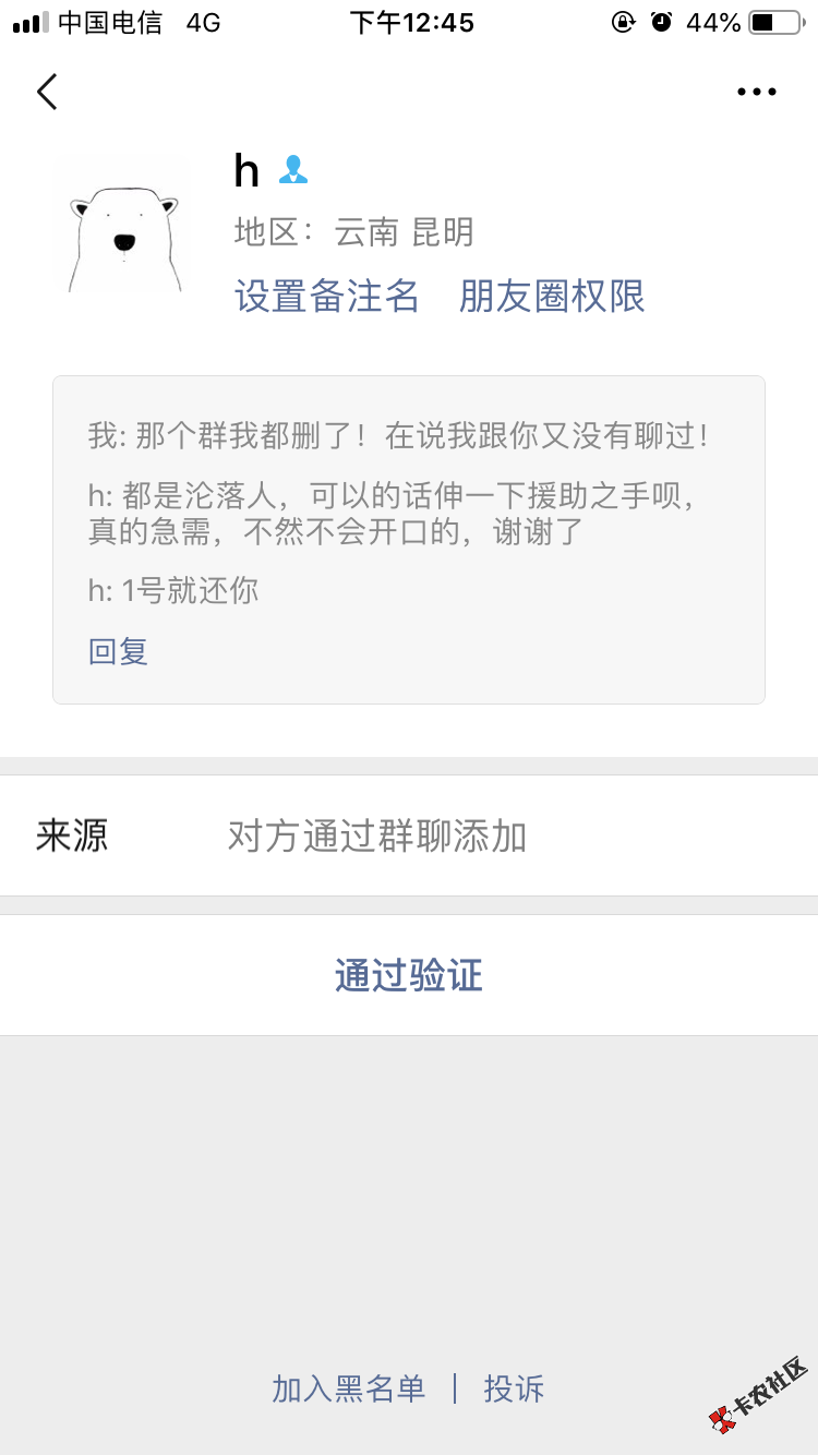 第一次遇到这样团钱的人98 / 作者:cnkty / 