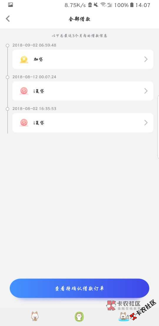你我贷的追加贷怎么回事看到很多人在发4 / 作者:宜人便利店 / 