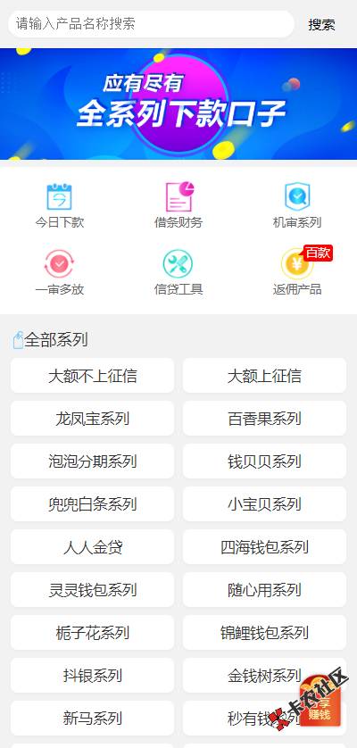 自在购入口在多借社区里面，很意外的过了，好久没下了...85 / 作者:喵小咪1 / 