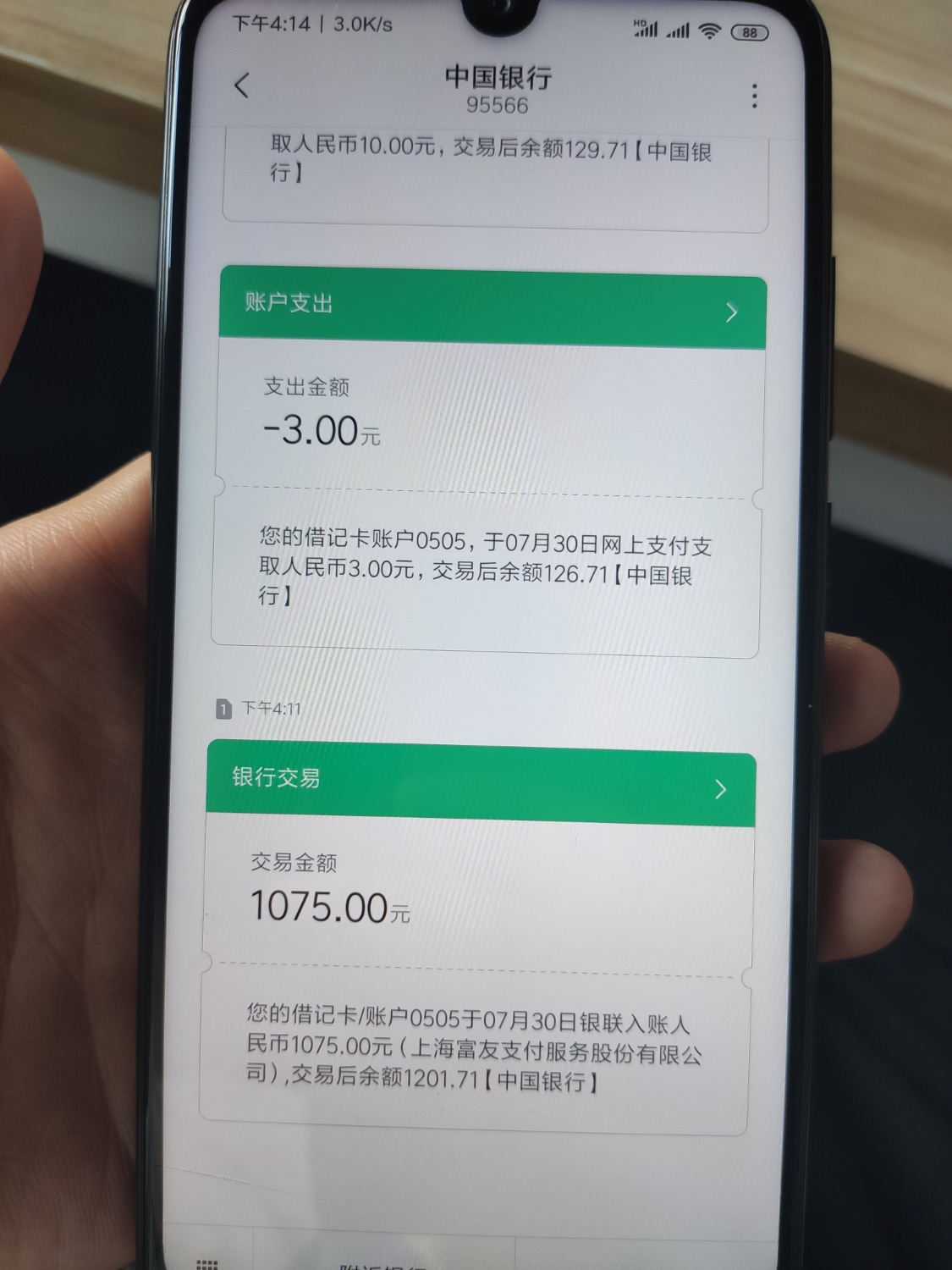 火影帮我尽然下款了？？？？31 / 作者:某生 / 