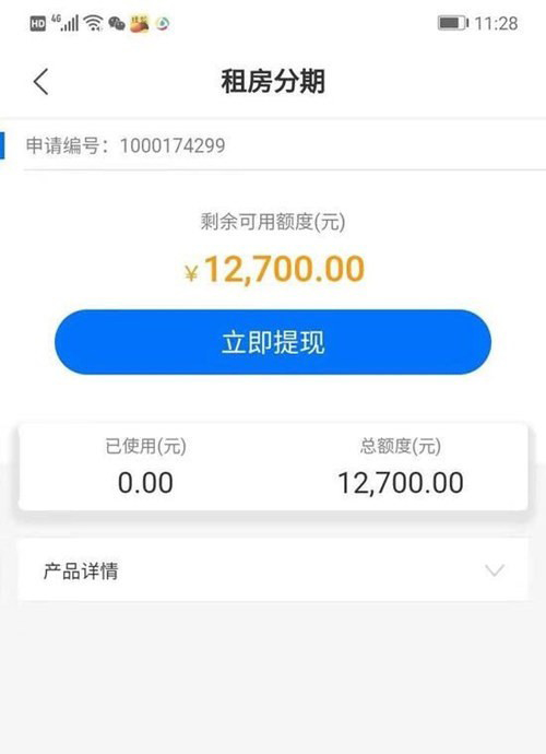 #解忧钱庄#热炒新口子，独家租房分期，30分钟放款，当天...99 / 作者:卡农小蛋 / 