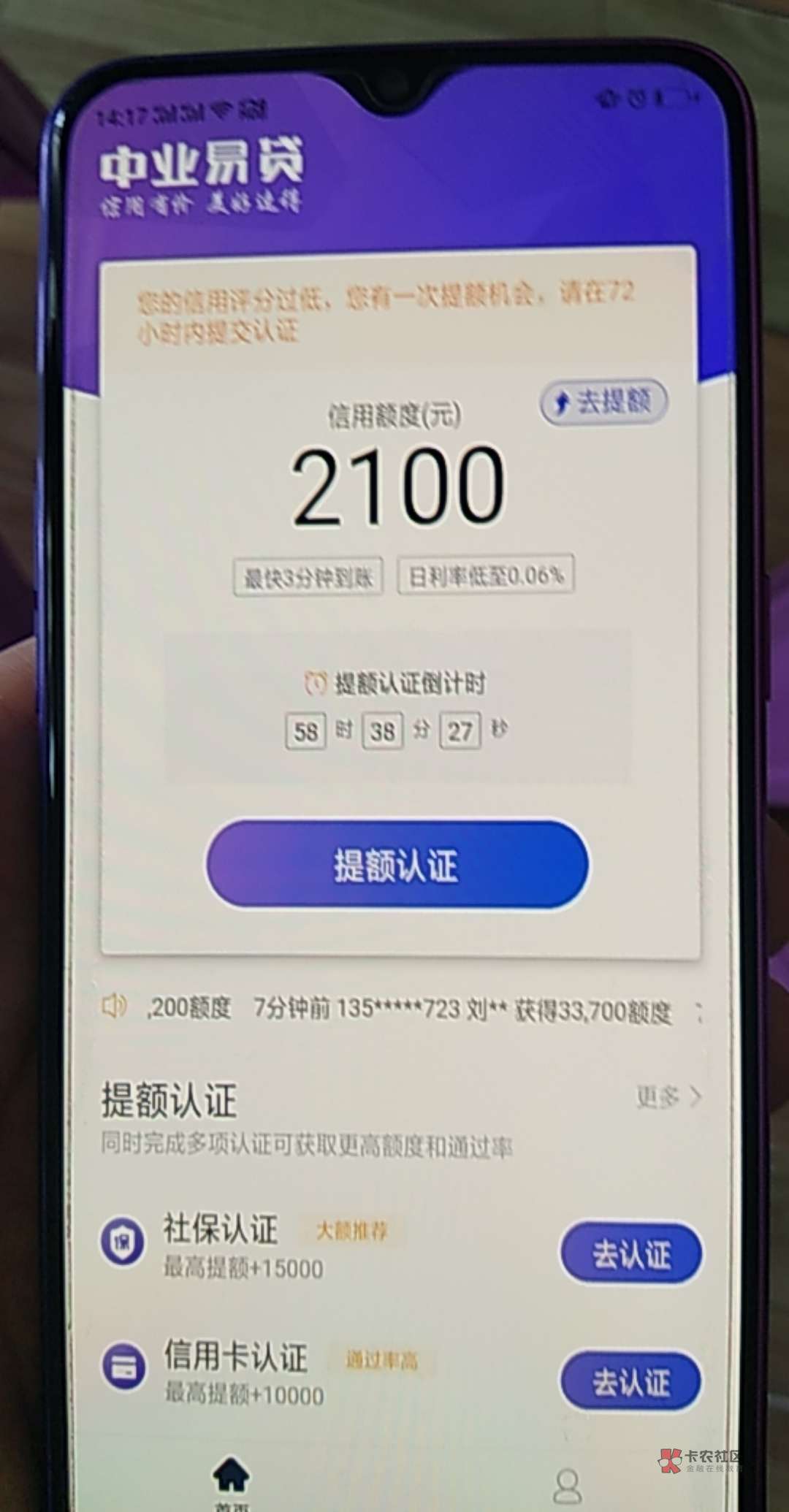 有信用卡最高5万！无视一切，有信用卡的上单干！33 / 作者:卡农桃夭夭 / 