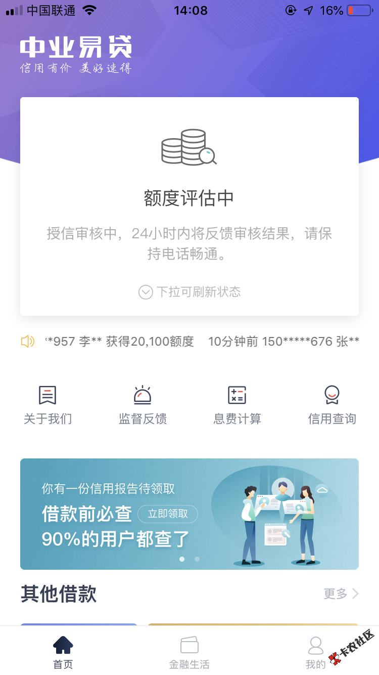 有信用卡最高5万！无视一切，有信用卡的上单干！96 / 作者:卡农桃夭夭 / 